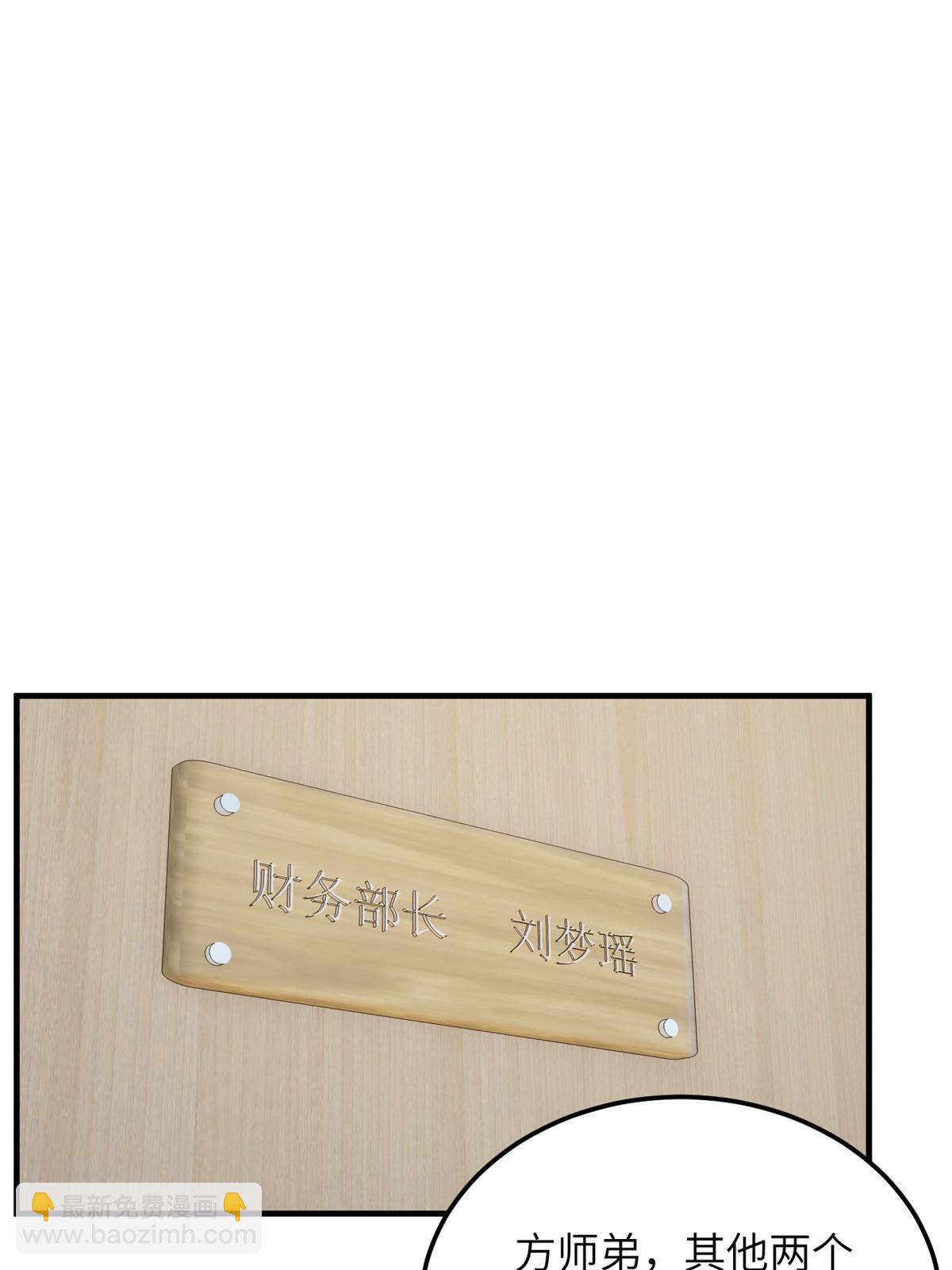 第202话 方平的想法45
