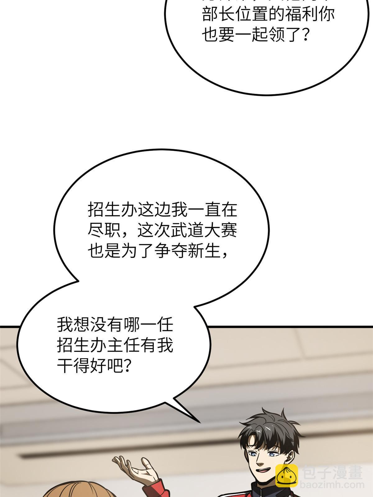 第202话 方平的想法46