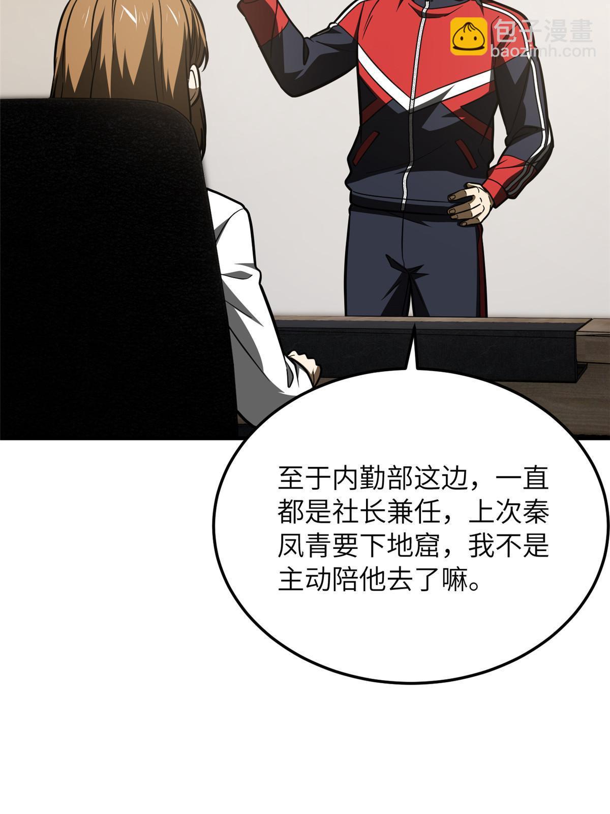 第202话 方平的想法47