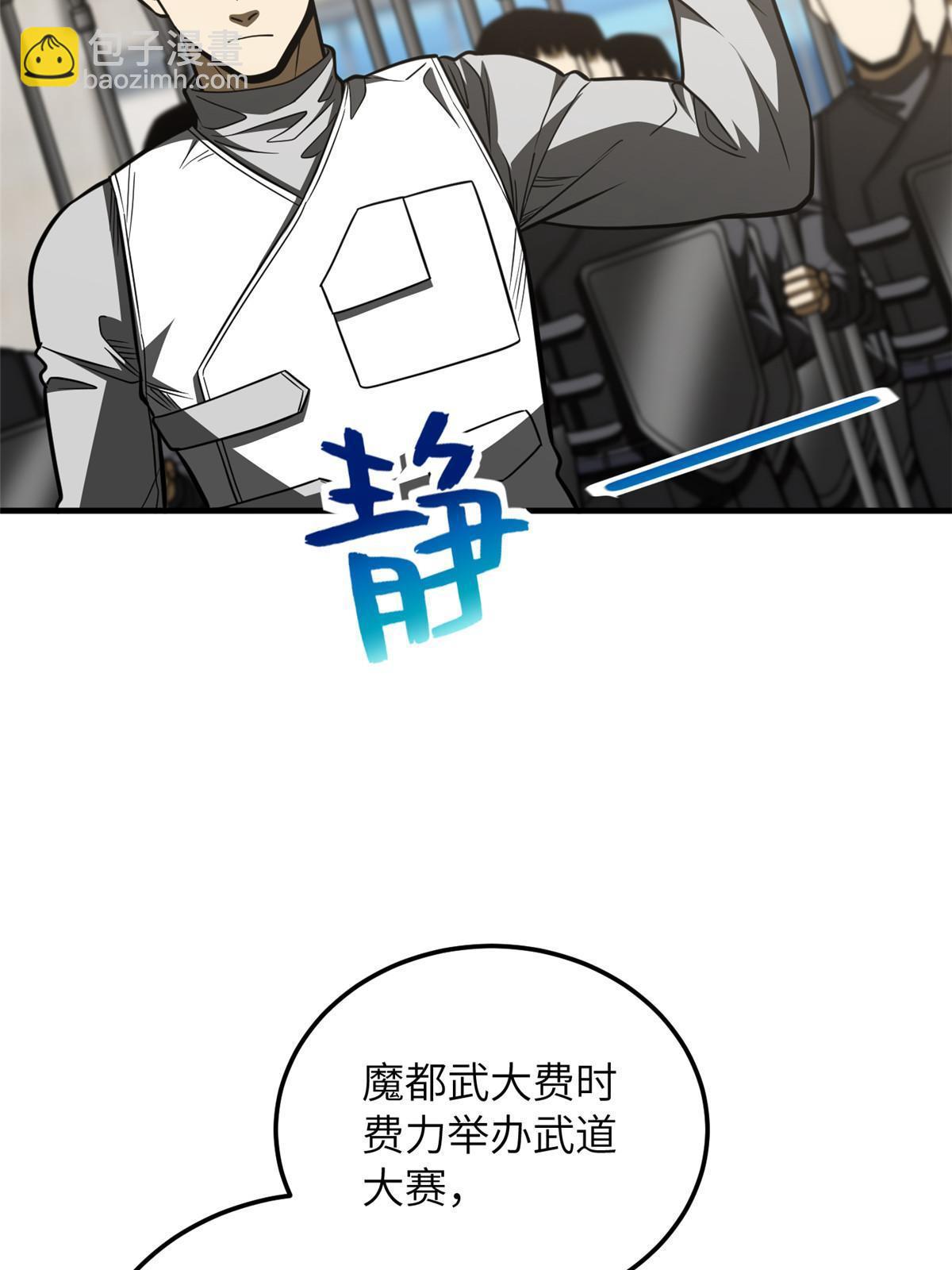 第202话 方平的想法5