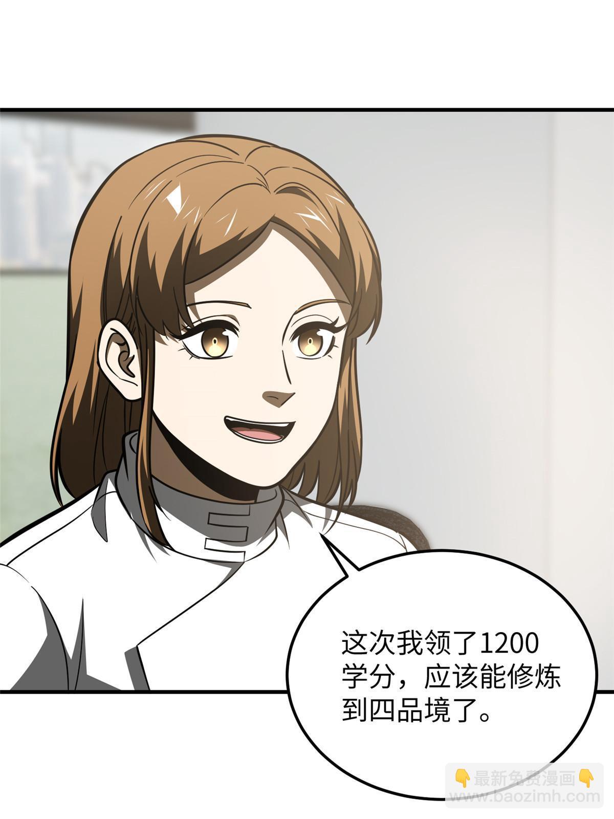第202话 方平的想法56