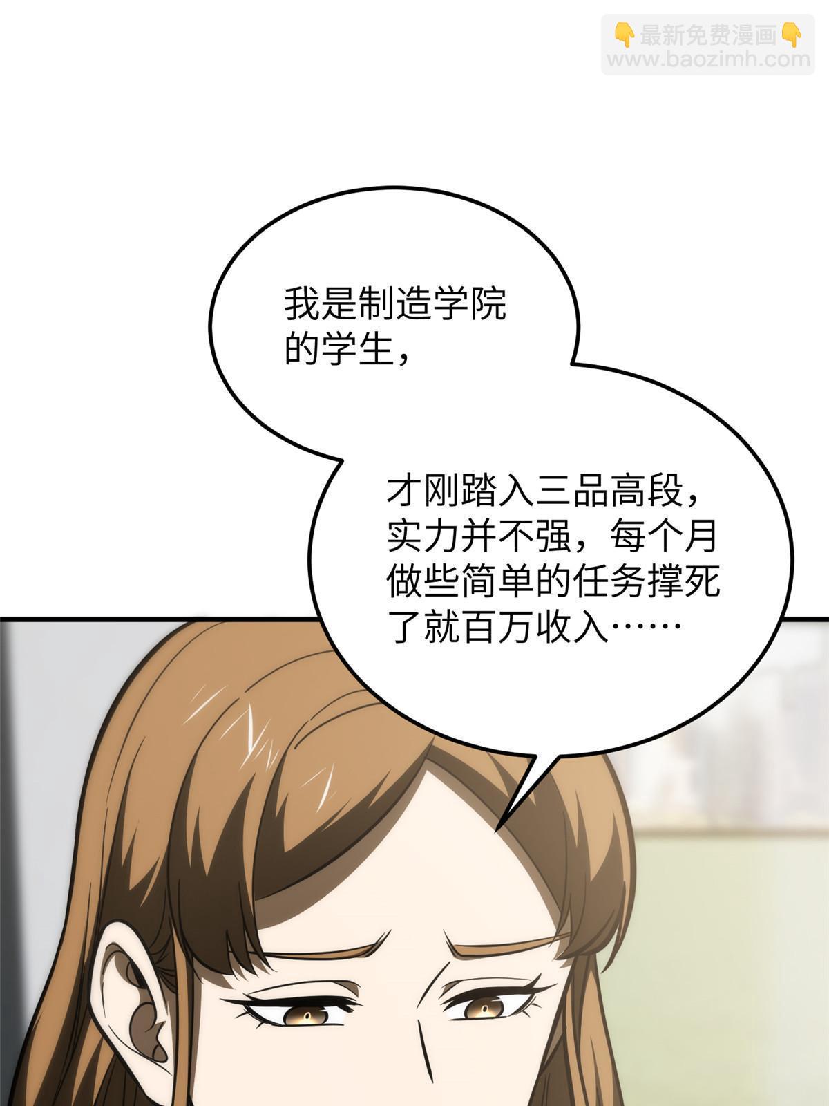 第202话 方平的想法57