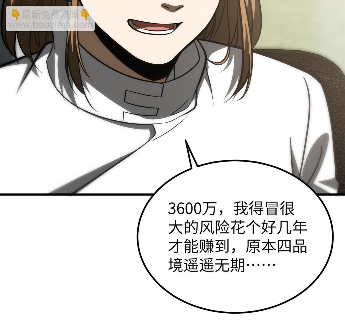第202话 方平的想法58