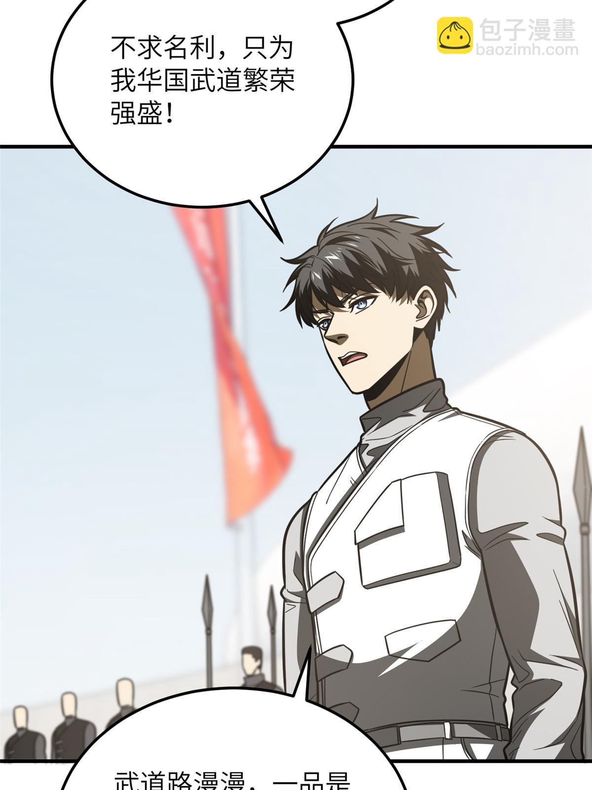 第202话 方平的想法6