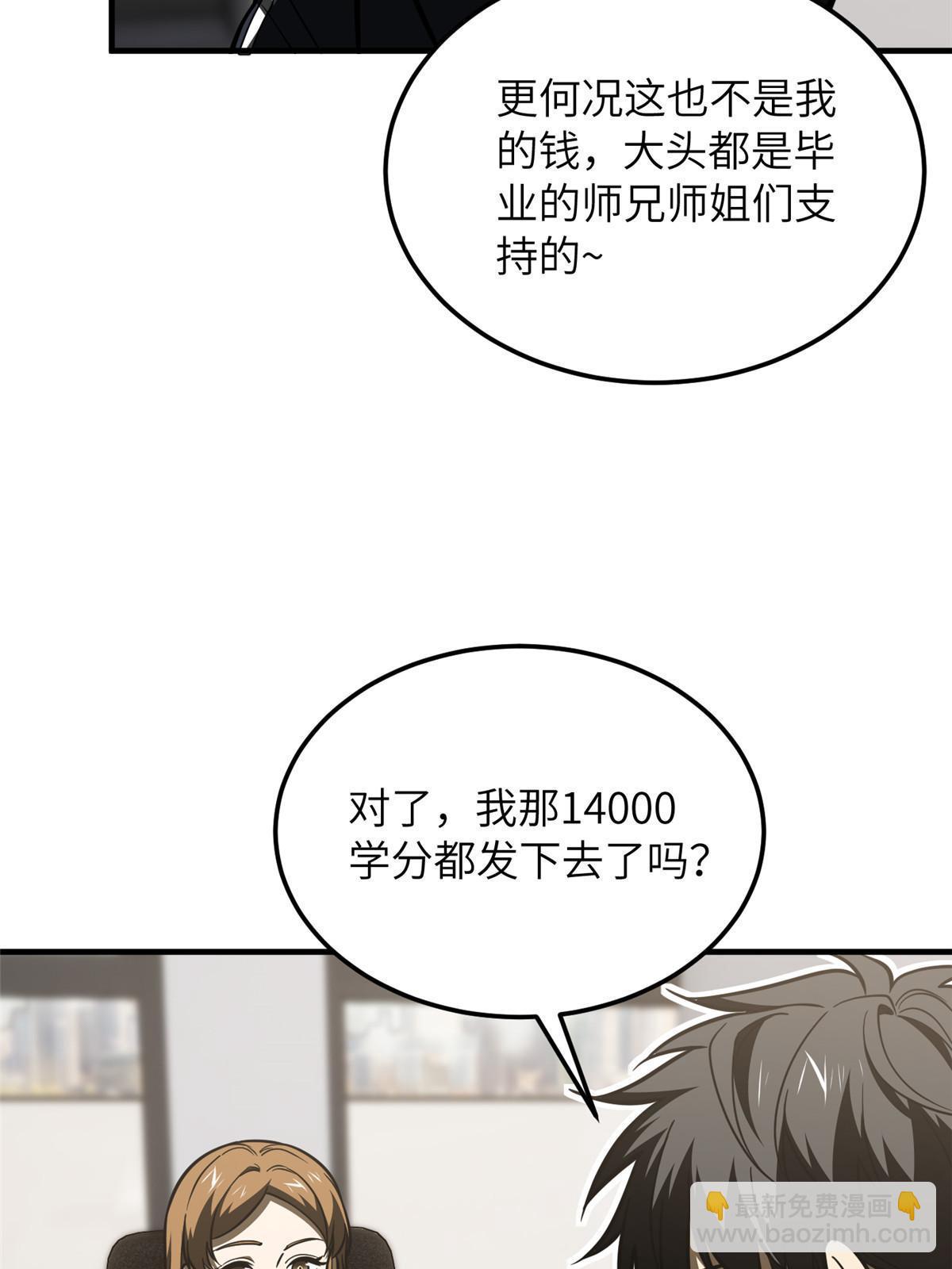 第202话 方平的想法60