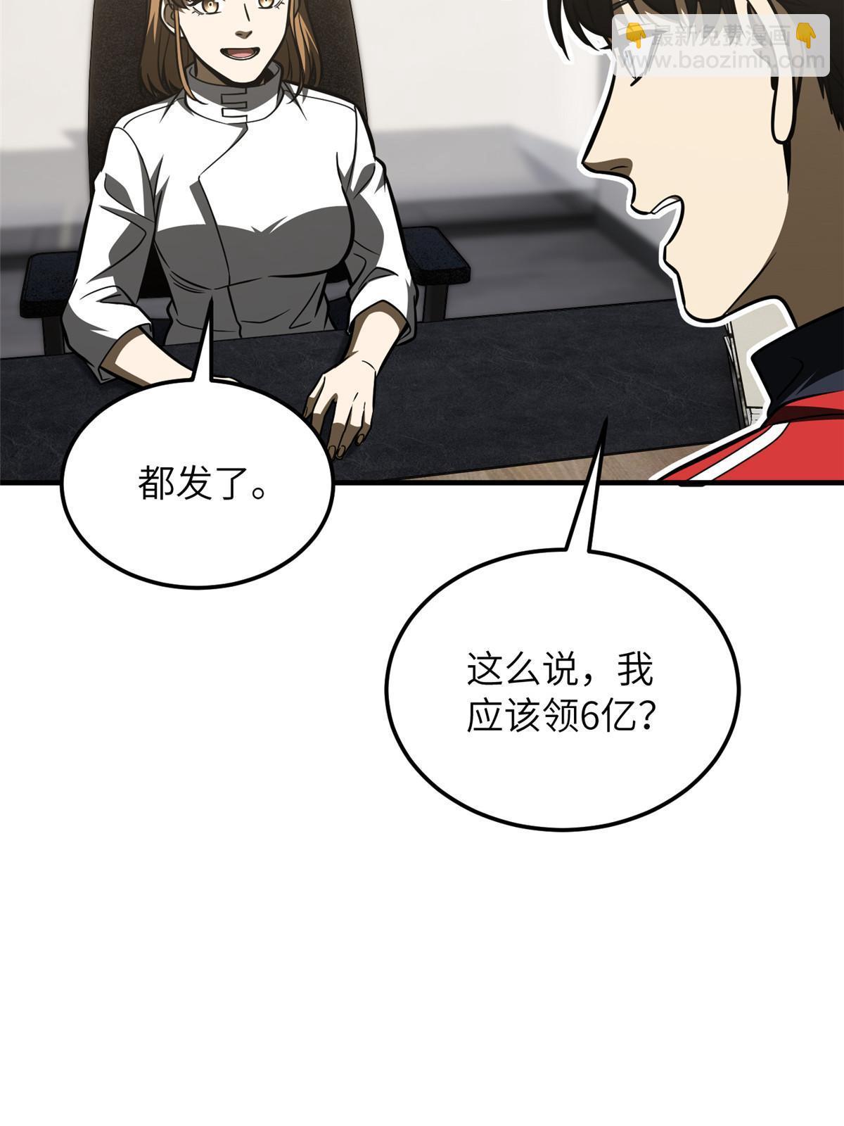 第202话 方平的想法61