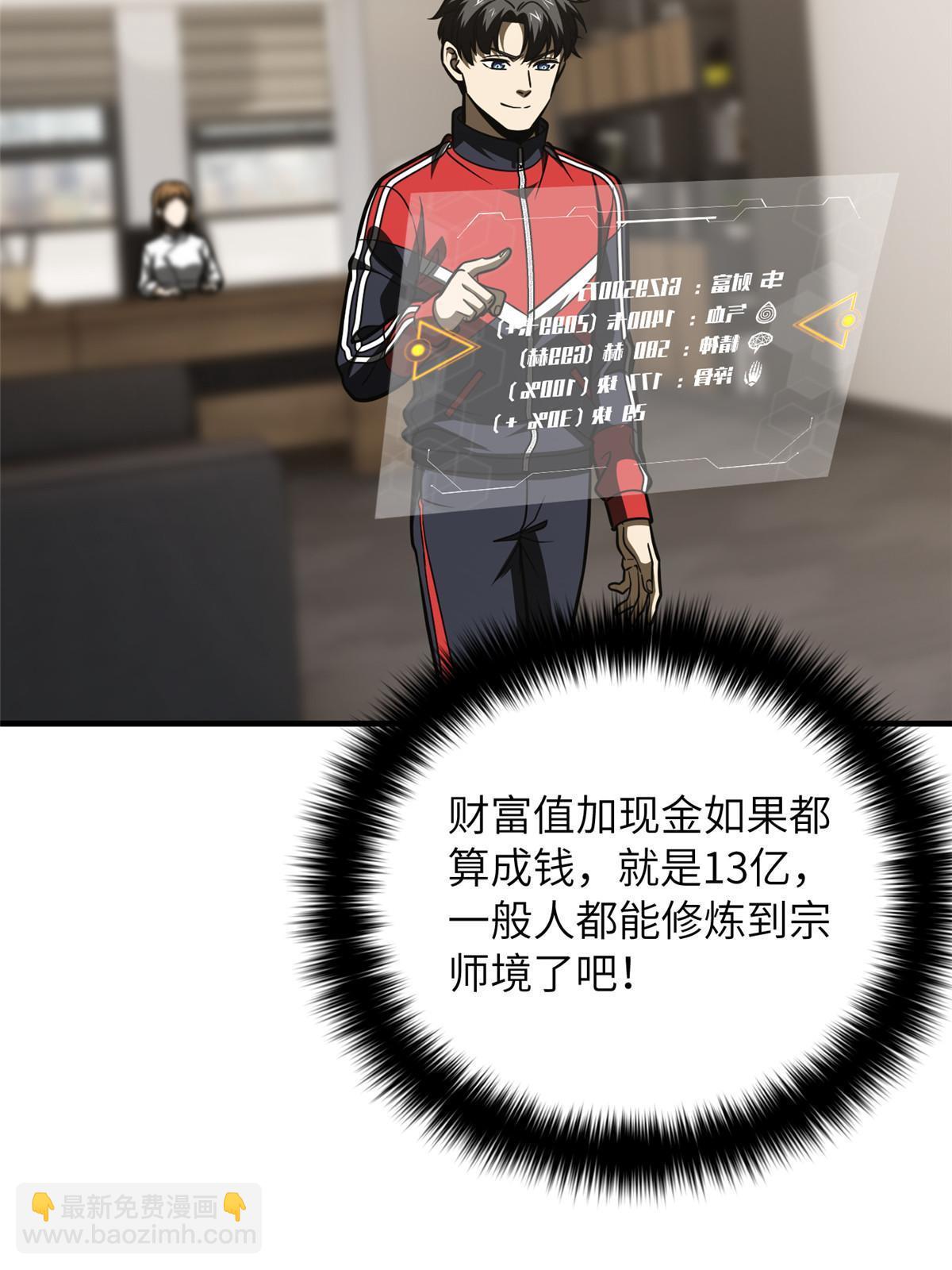 第202话 方平的想法65