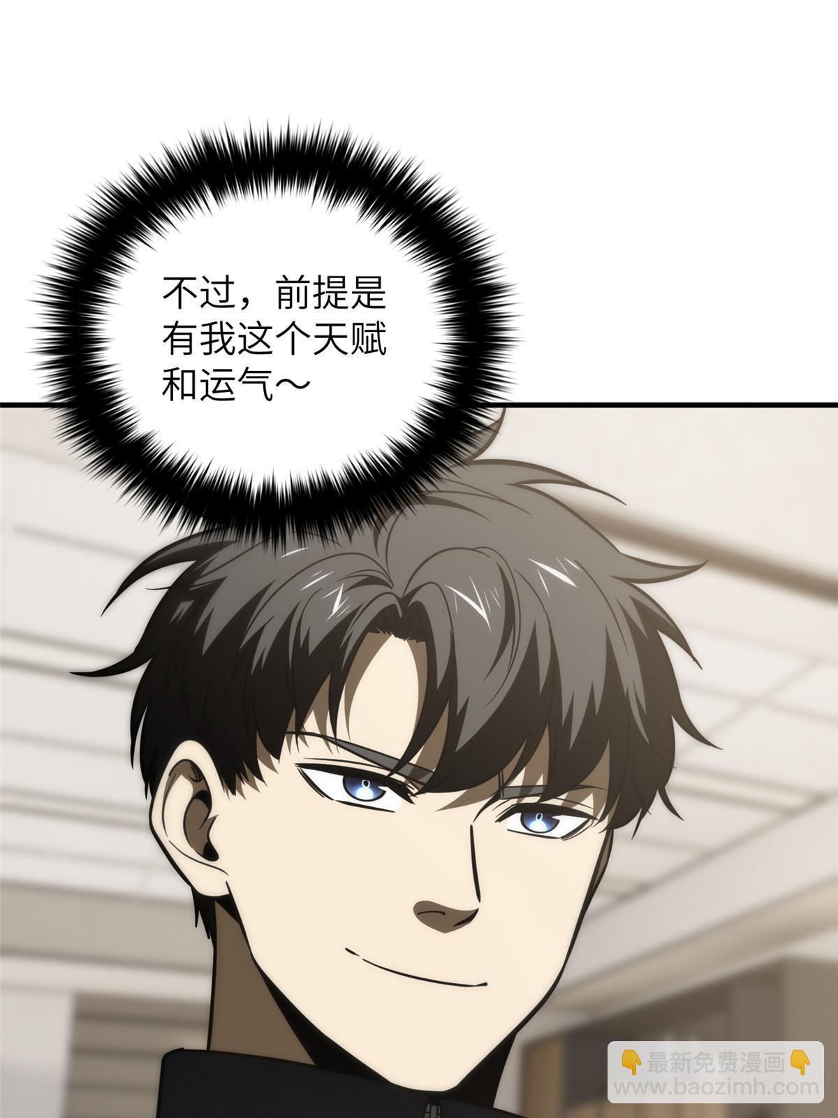 第202话 方平的想法66