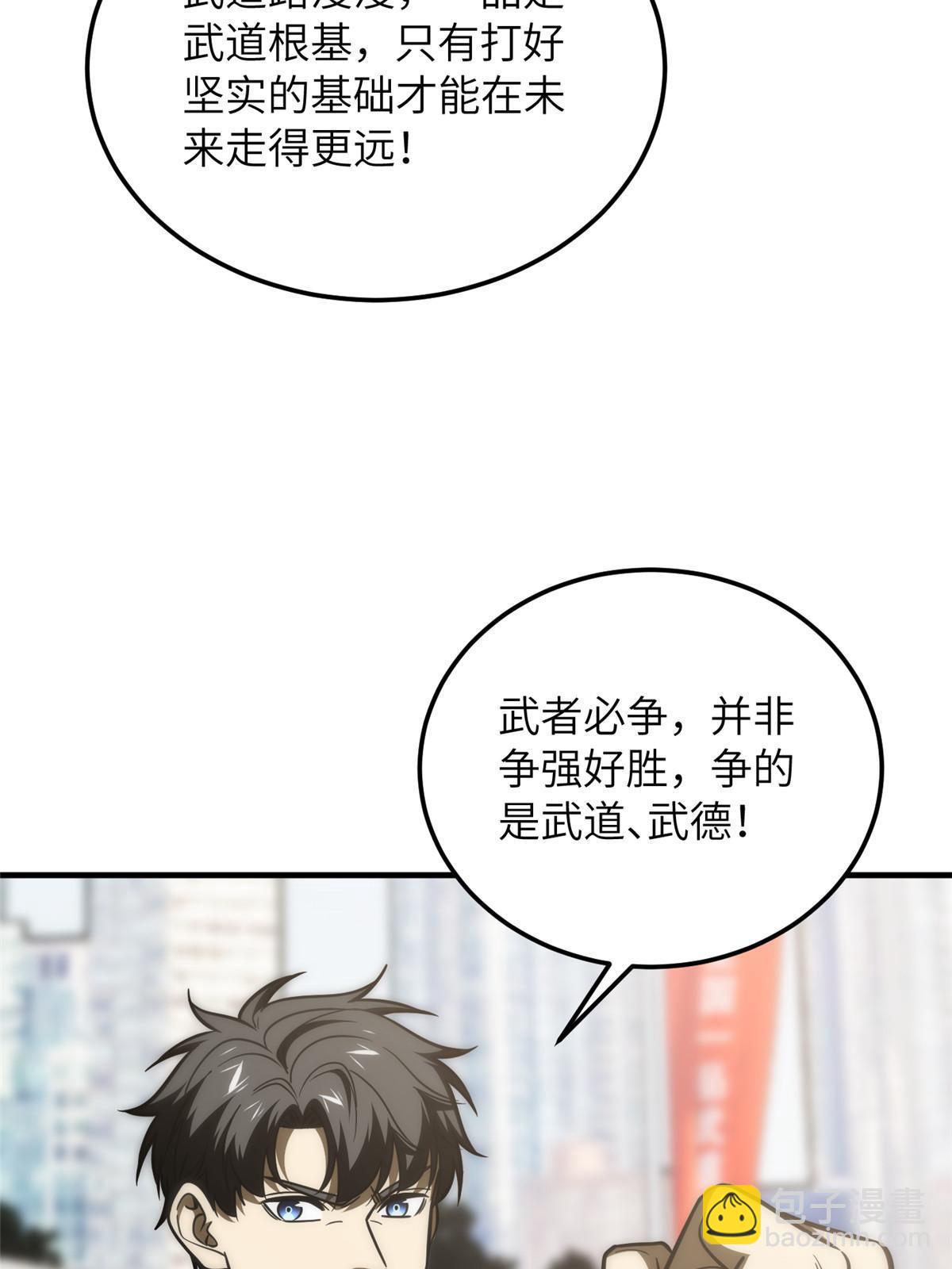 第202话 方平的想法7