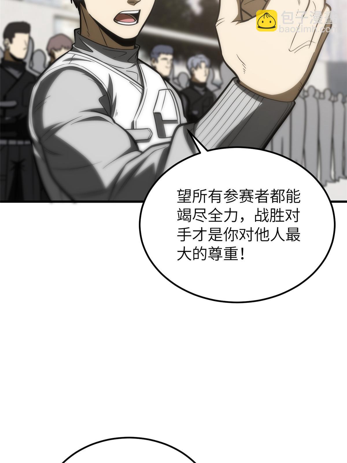 第202话 方平的想法8