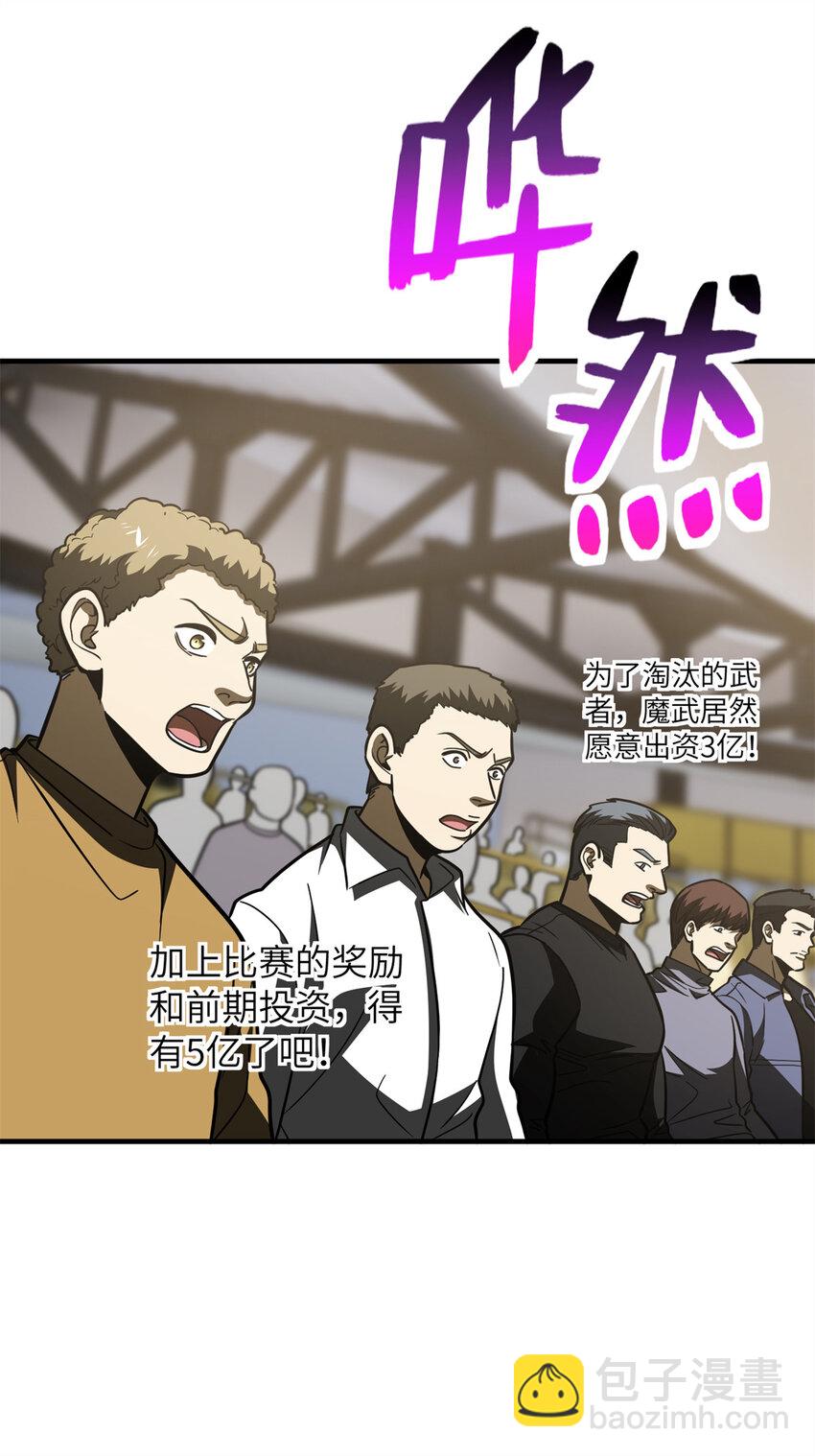 203 人帅实力还强22