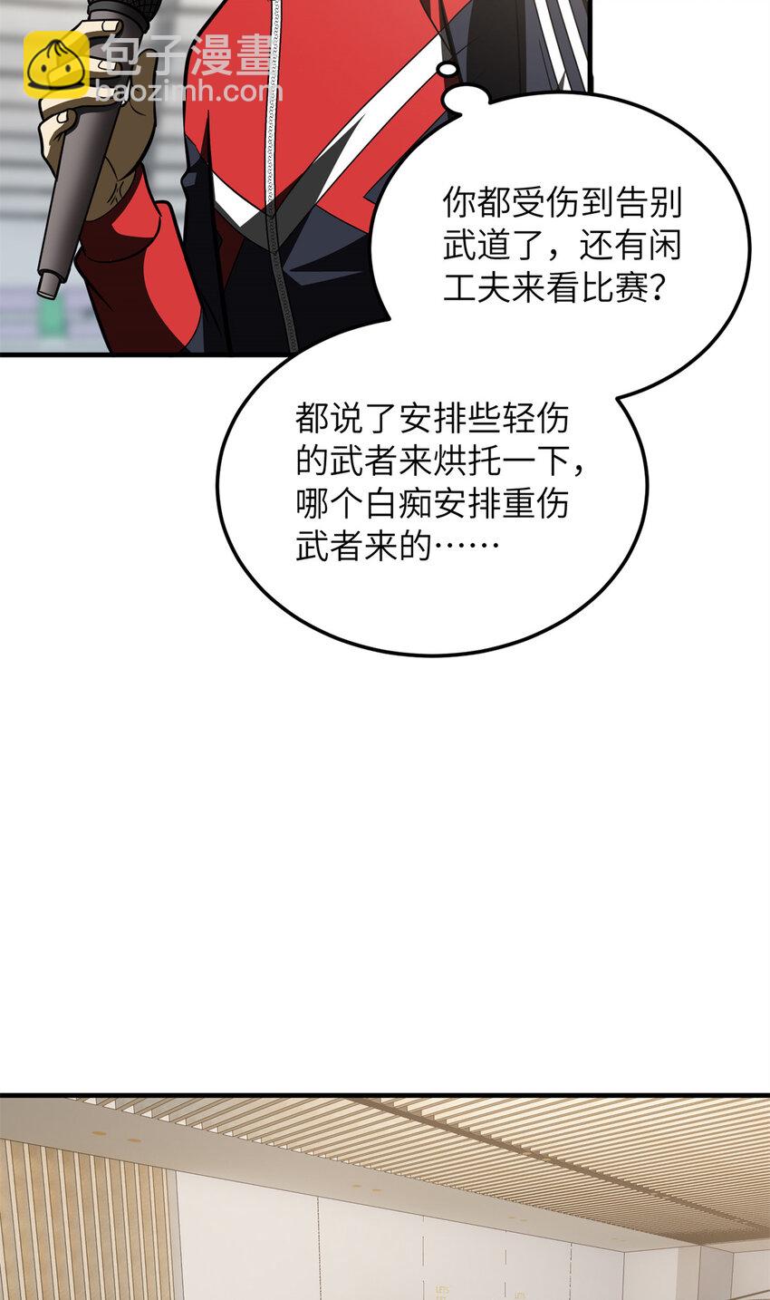 203 人帅实力还强26