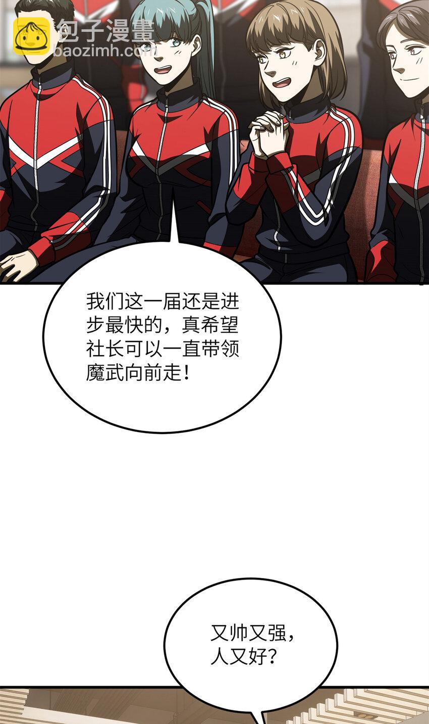 203 人帅实力还强28