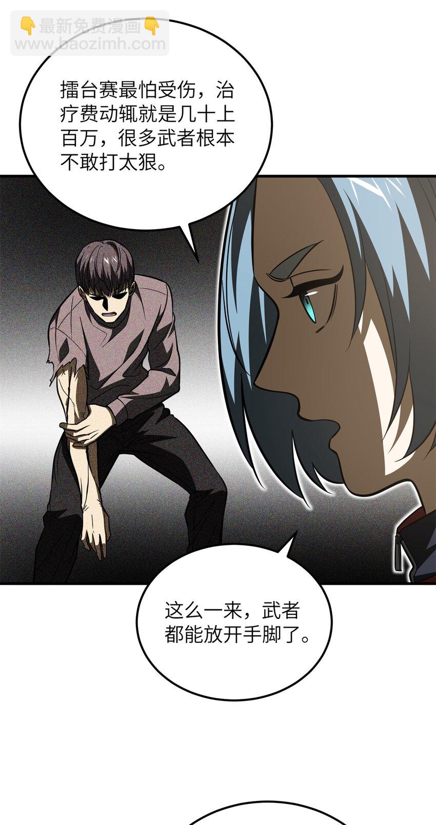 203 人帅实力还强31