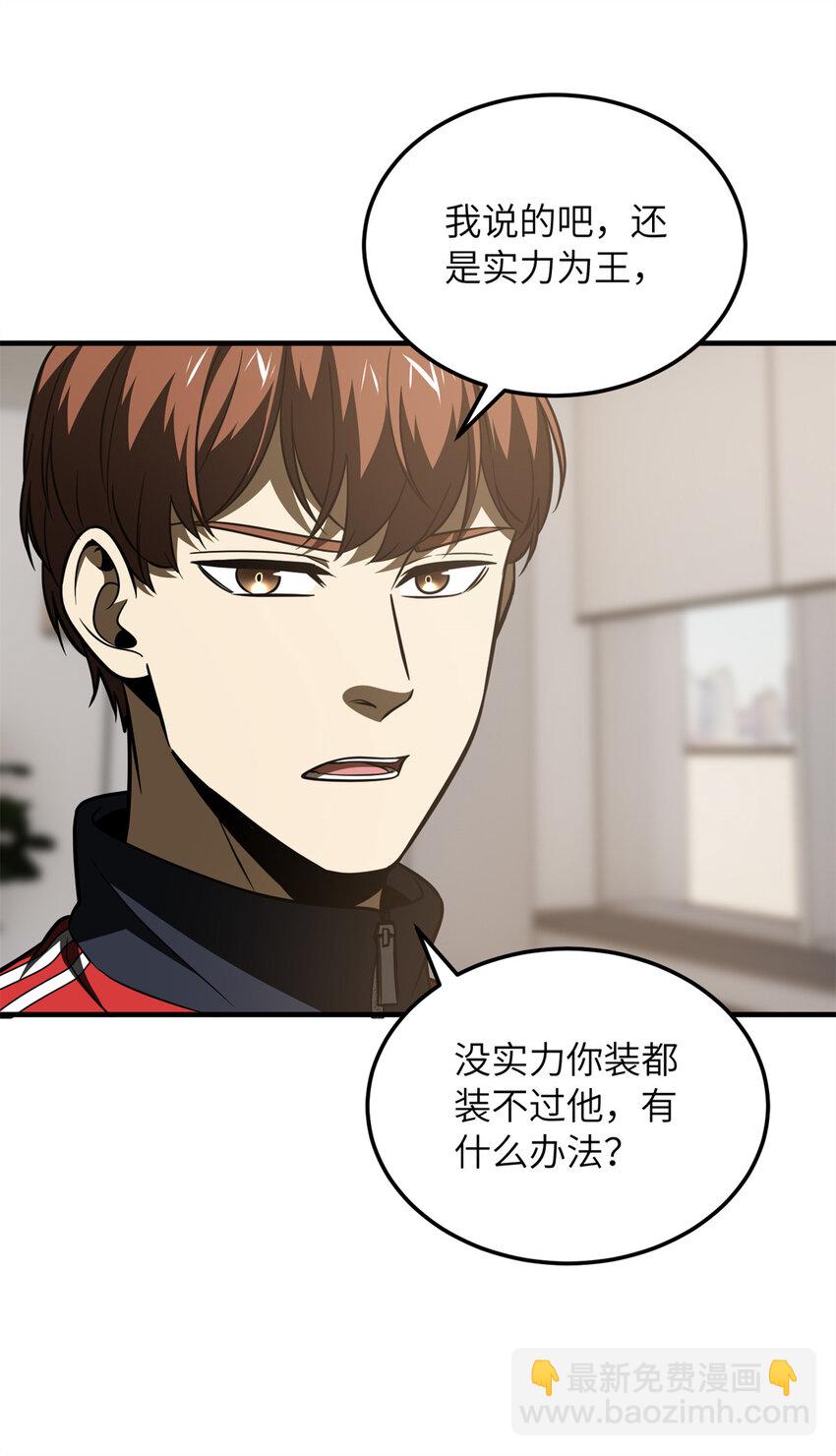 203 人帅实力还强45