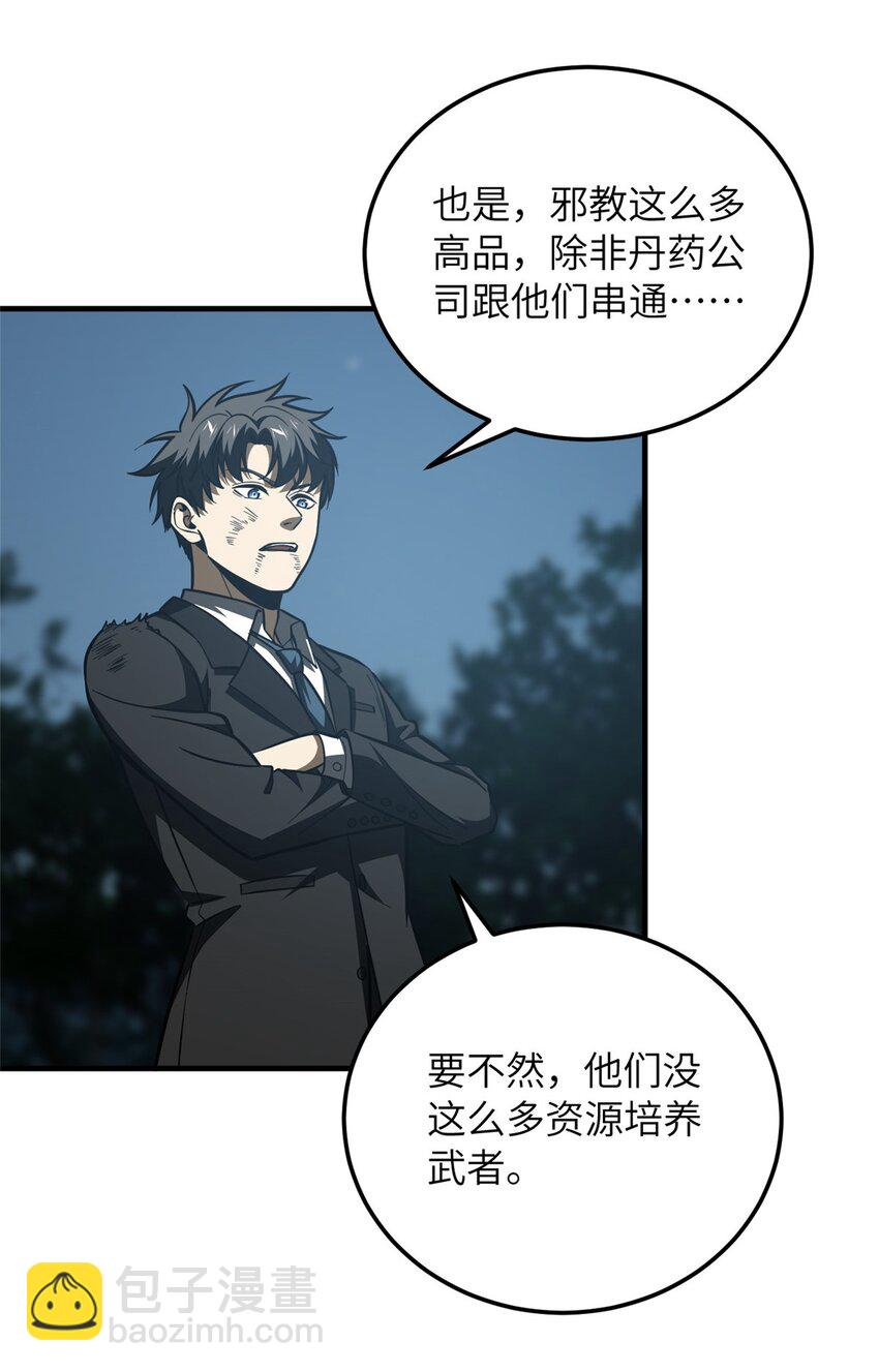 206 偷鸡摸狗24