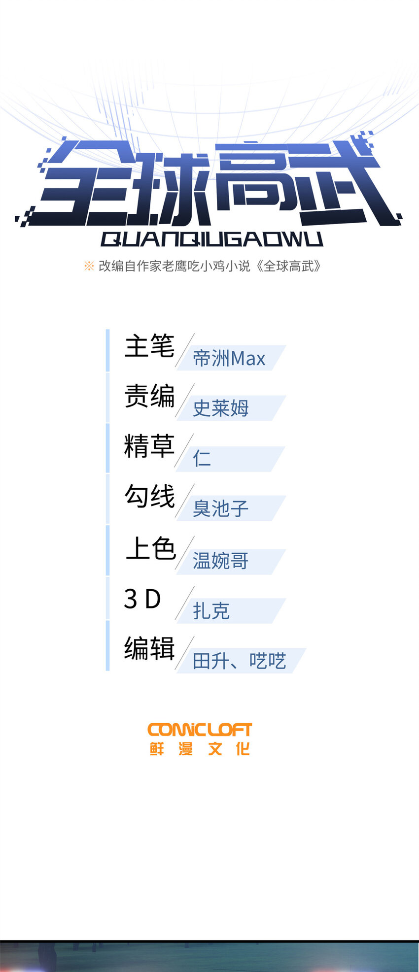 207 荡寇刀0