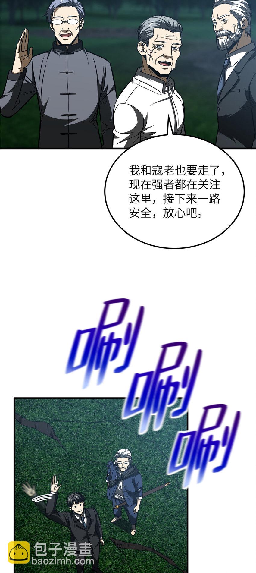 207 荡寇刀10