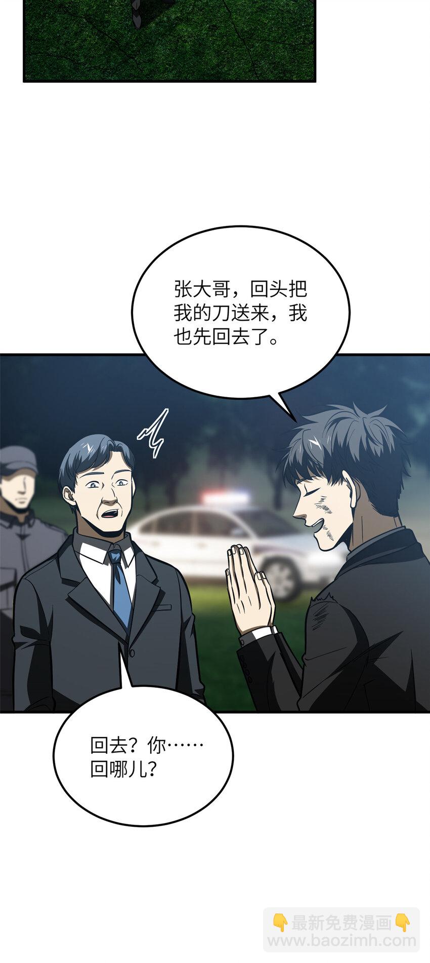 207 荡寇刀11