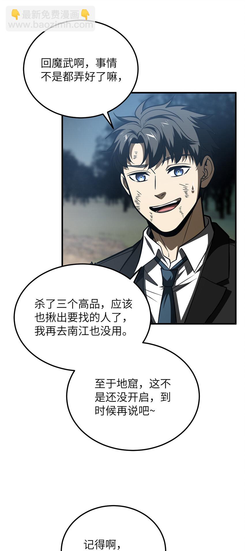 207 荡寇刀12