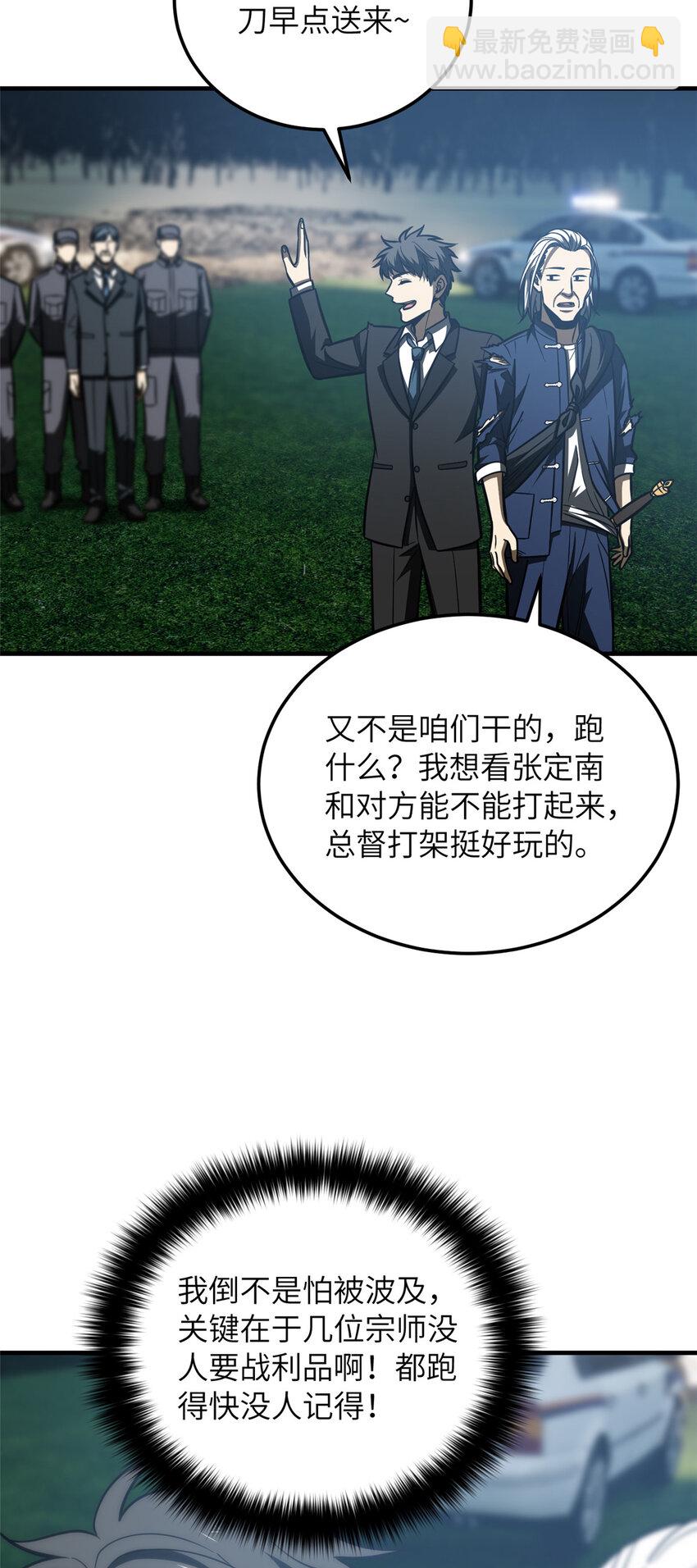 207 荡寇刀13