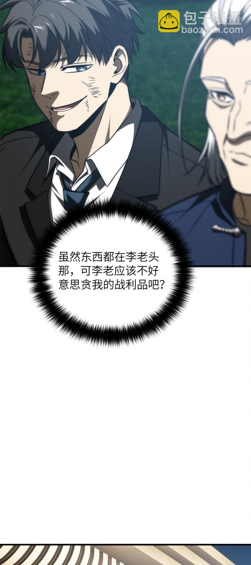 207 荡寇刀14