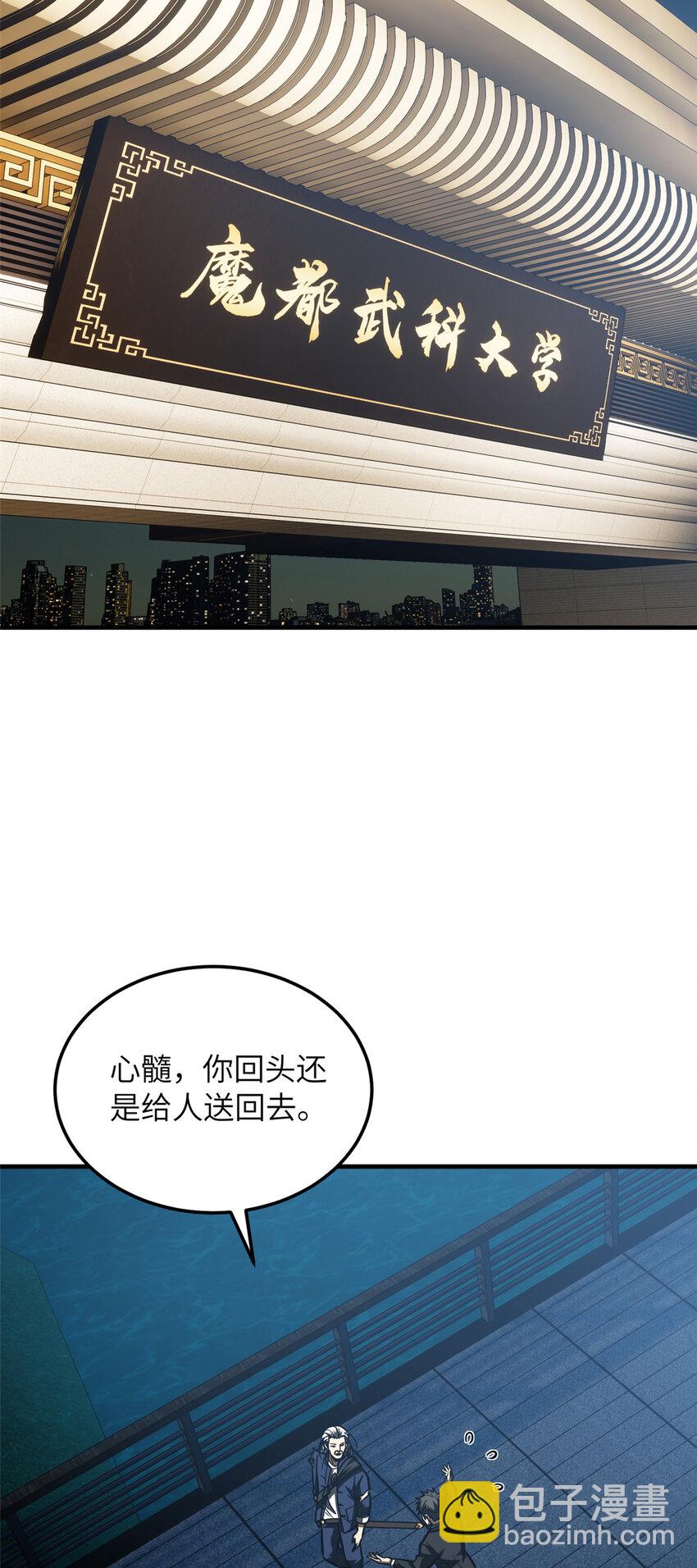 207 荡寇刀15