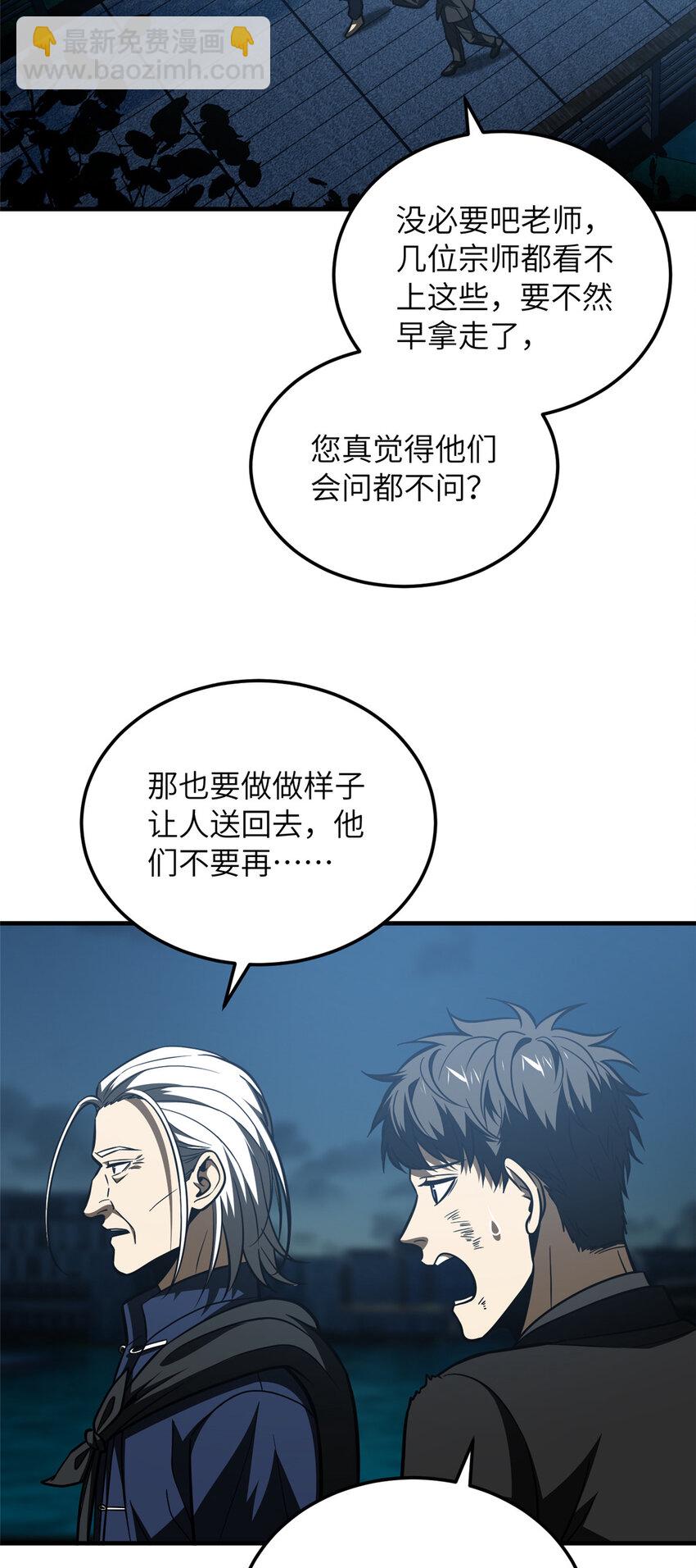 207 荡寇刀16