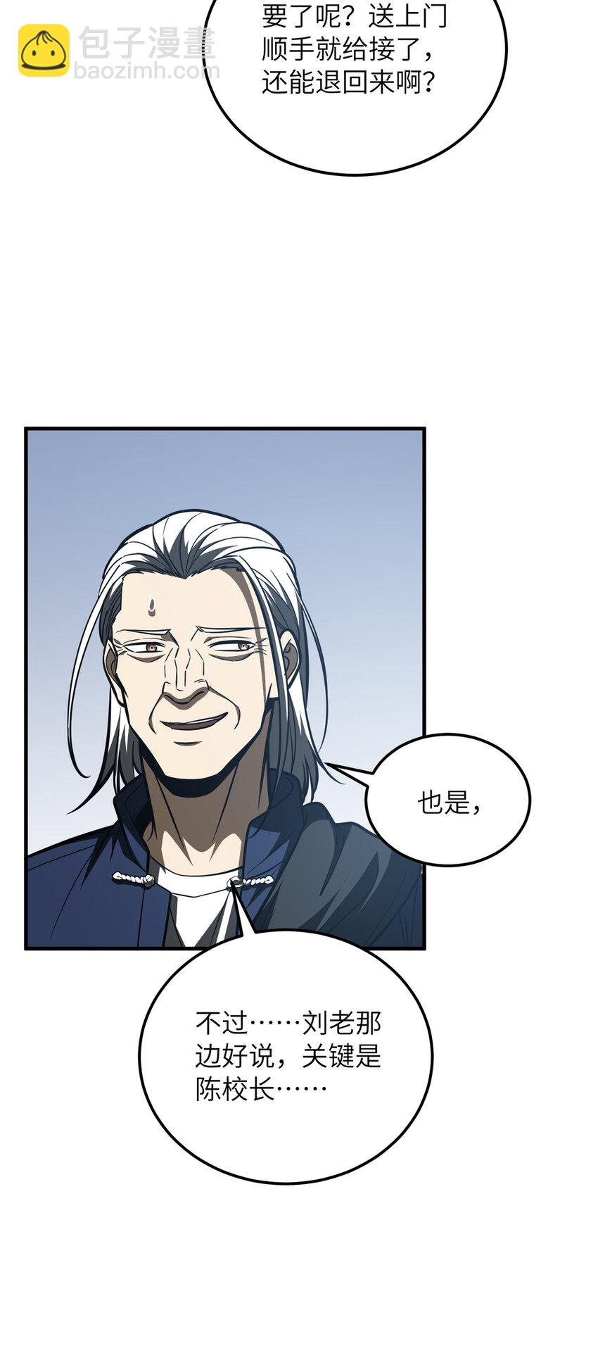 207 荡寇刀17
