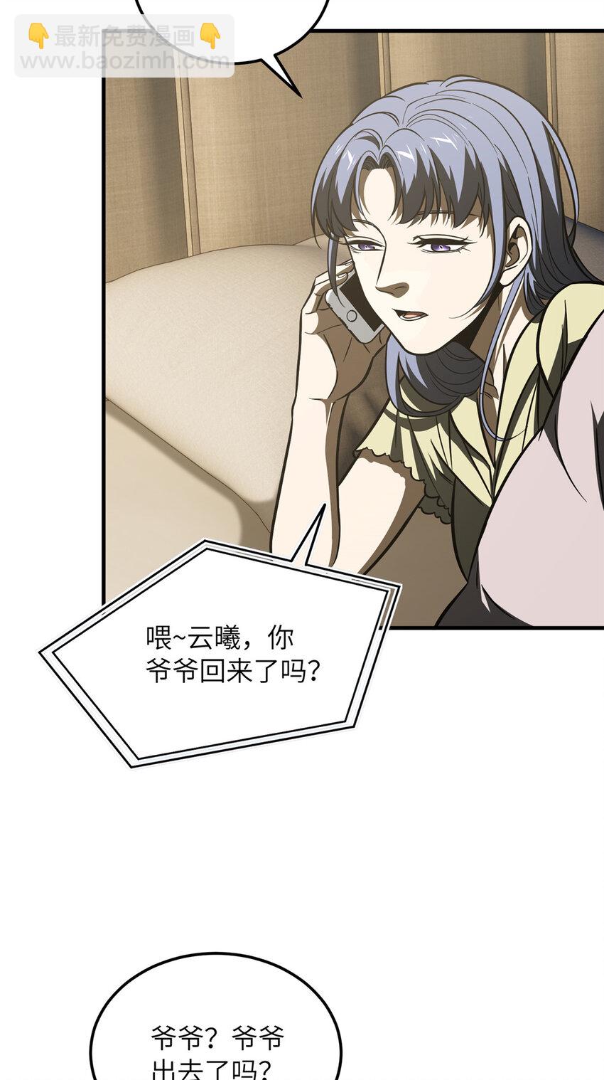 207 荡寇刀19