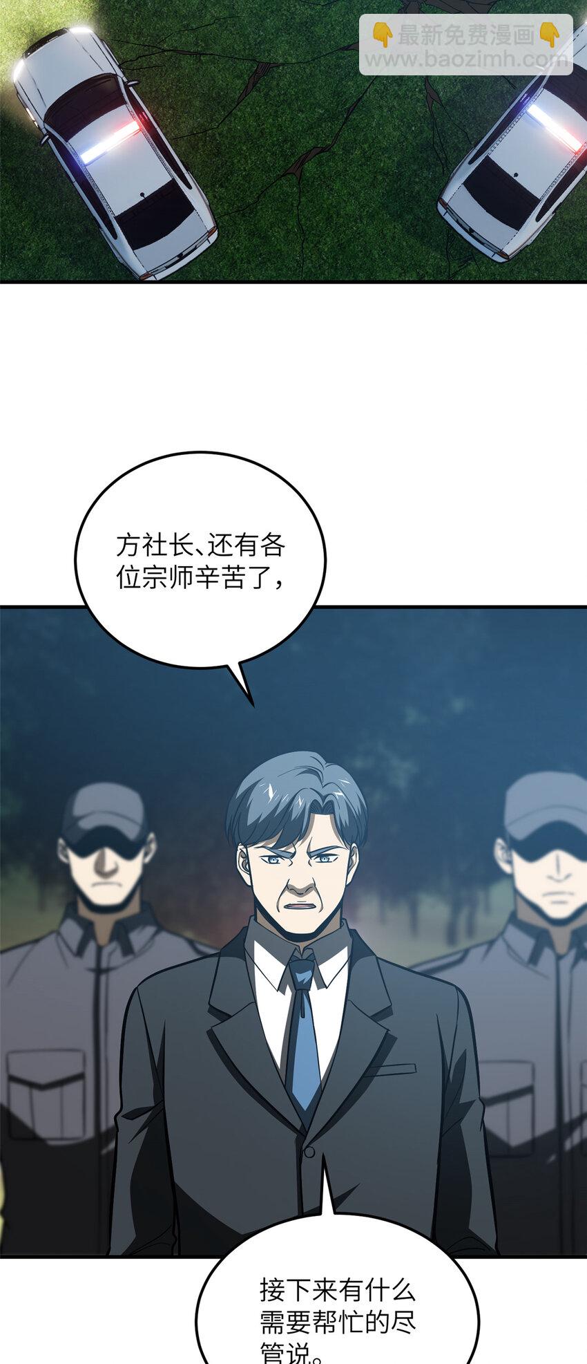 207 荡寇刀2