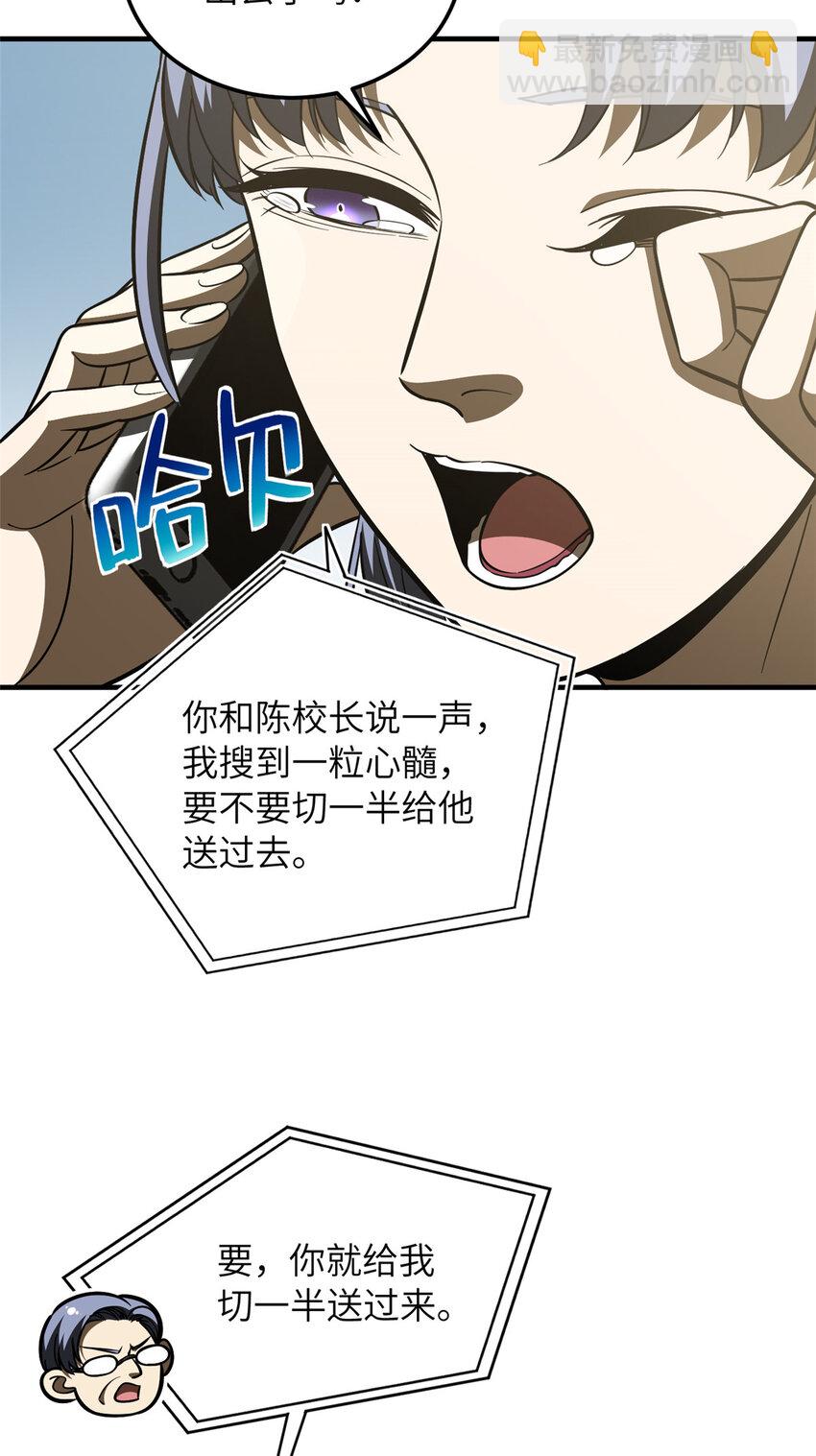 207 荡寇刀20