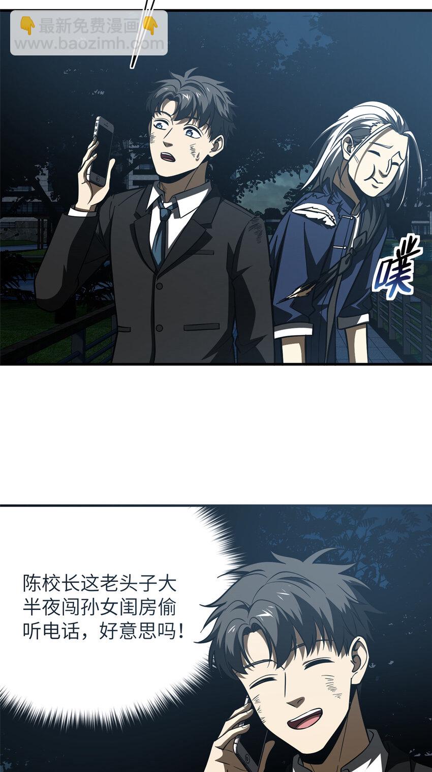 207 荡寇刀21
