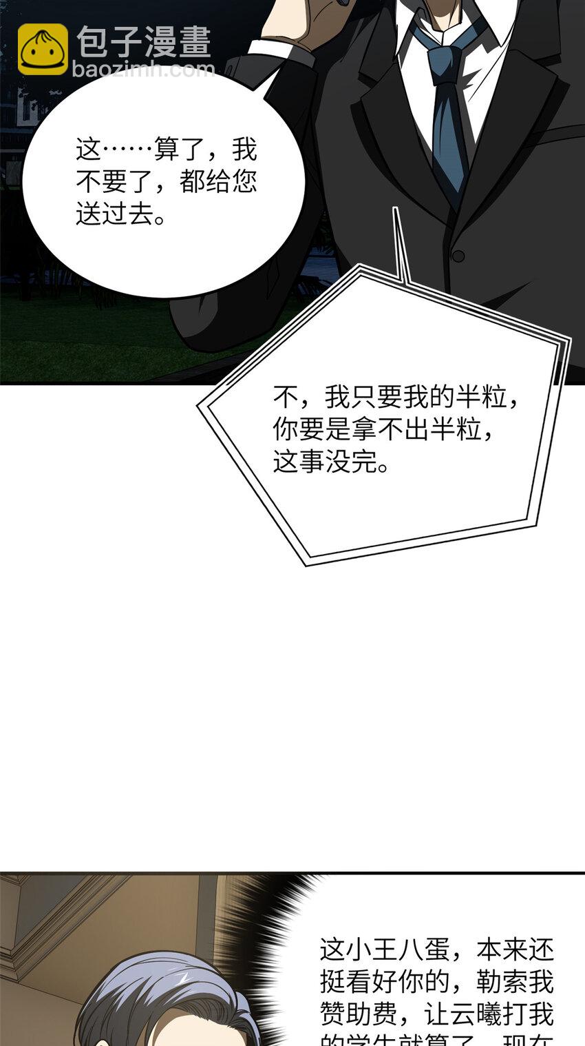 207 荡寇刀22