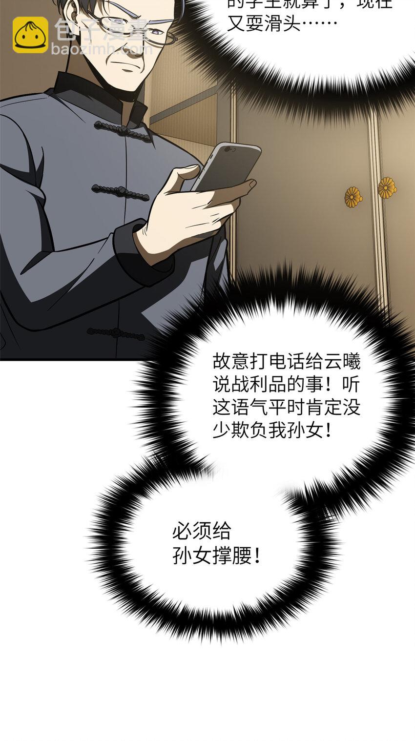 207 荡寇刀23