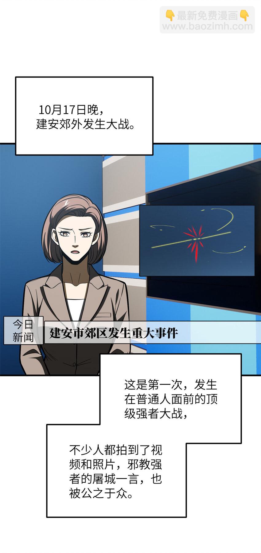 207 荡寇刀26