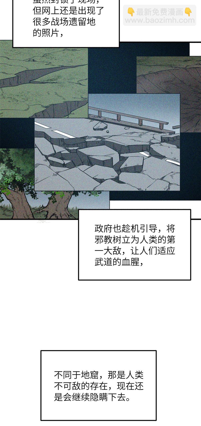 207 荡寇刀28