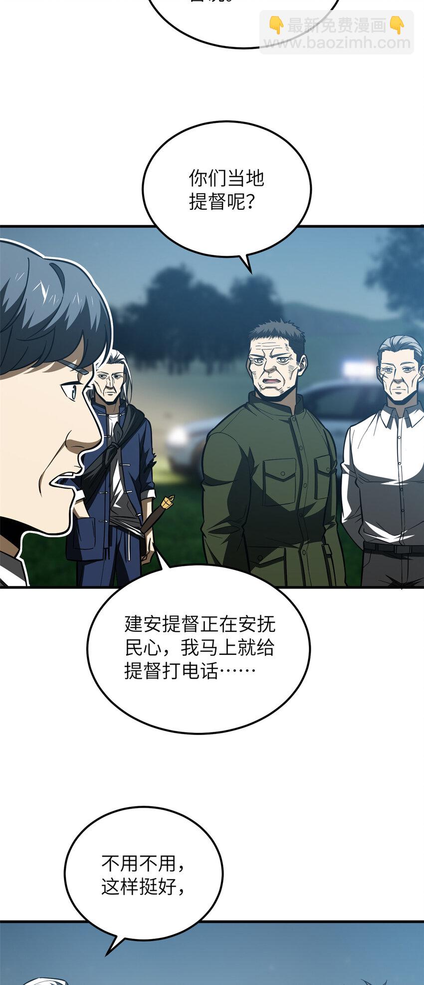 207 荡寇刀3