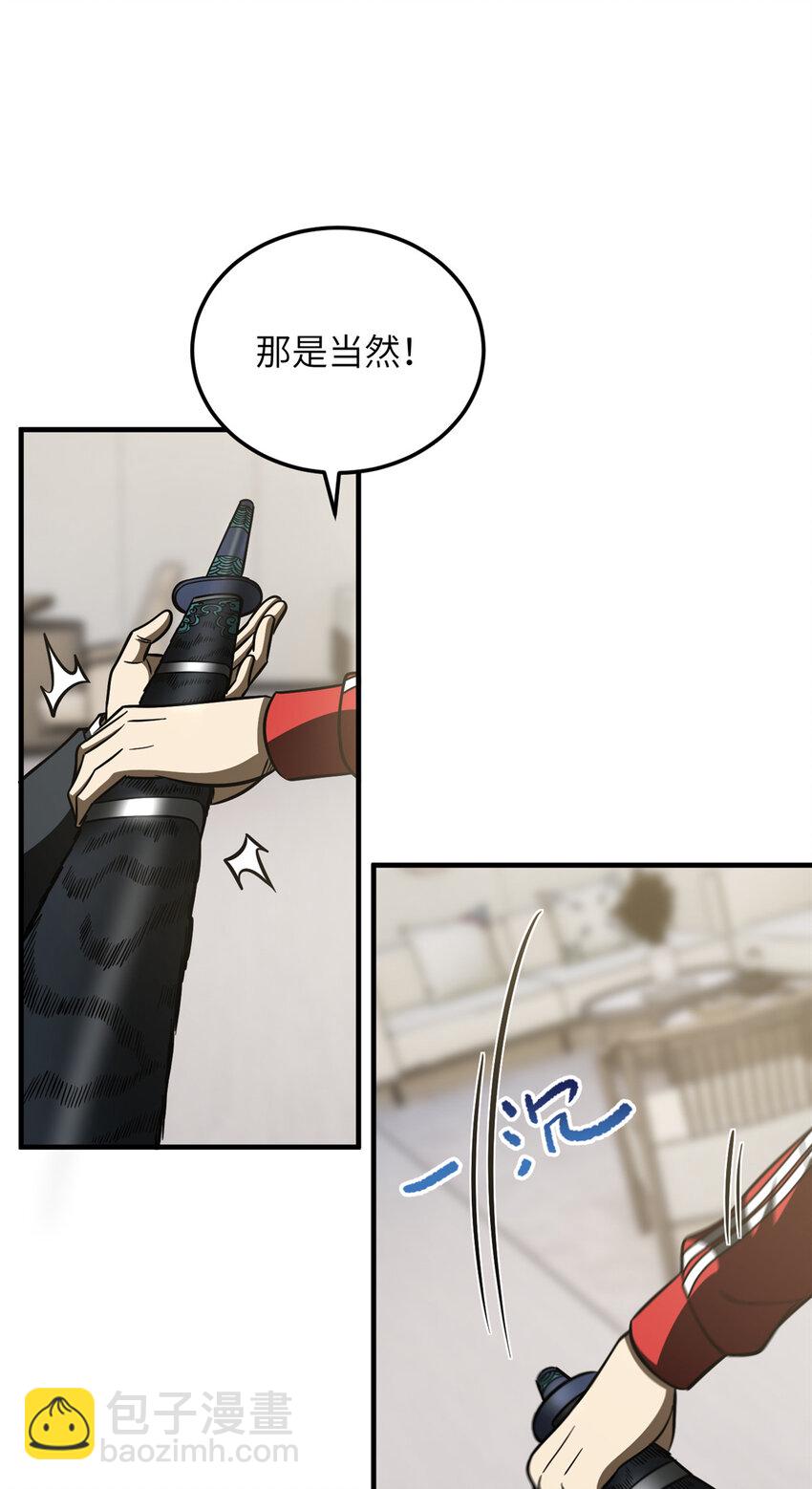 207 荡寇刀33