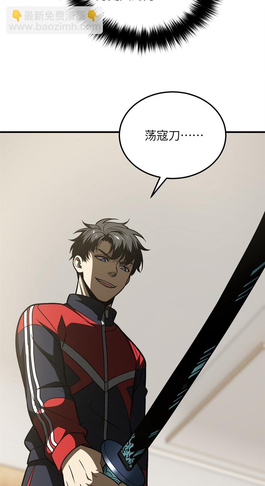 207 荡寇刀38