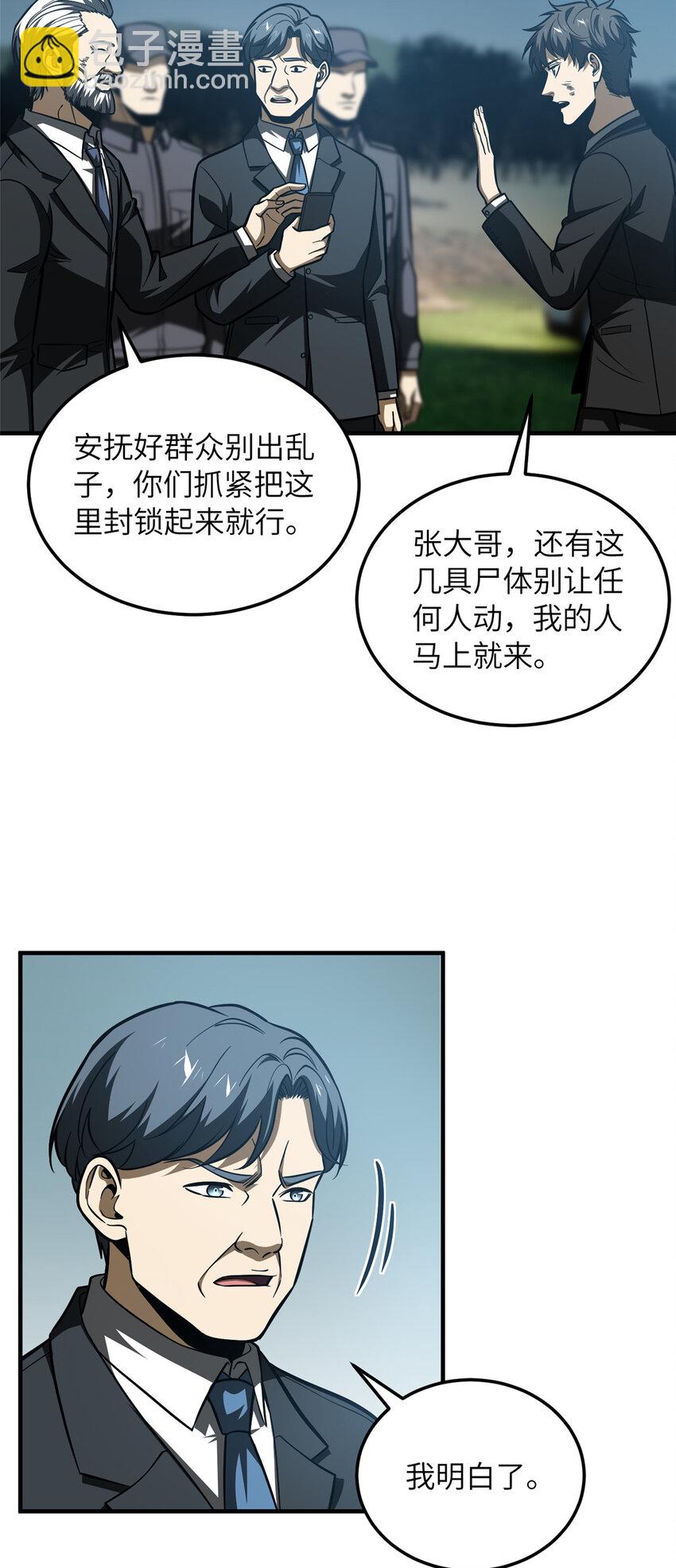 207 荡寇刀4