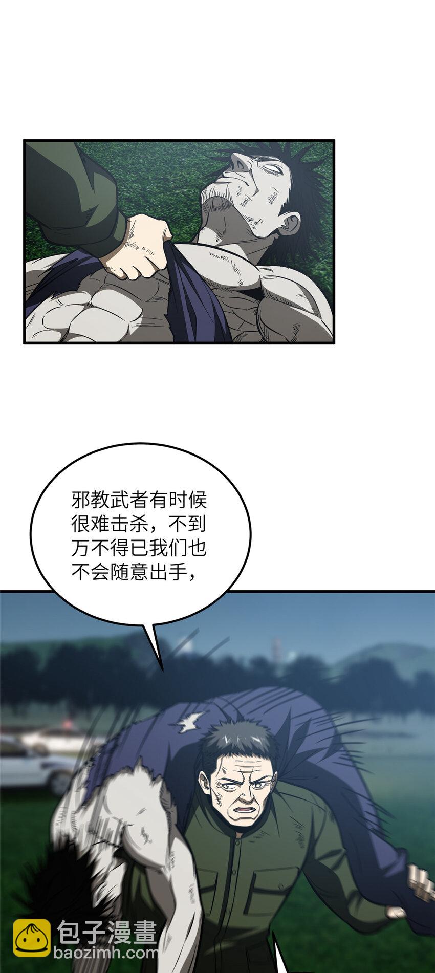 207 荡寇刀6