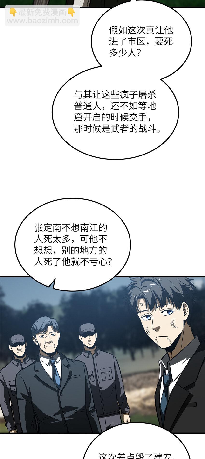 207 荡寇刀7