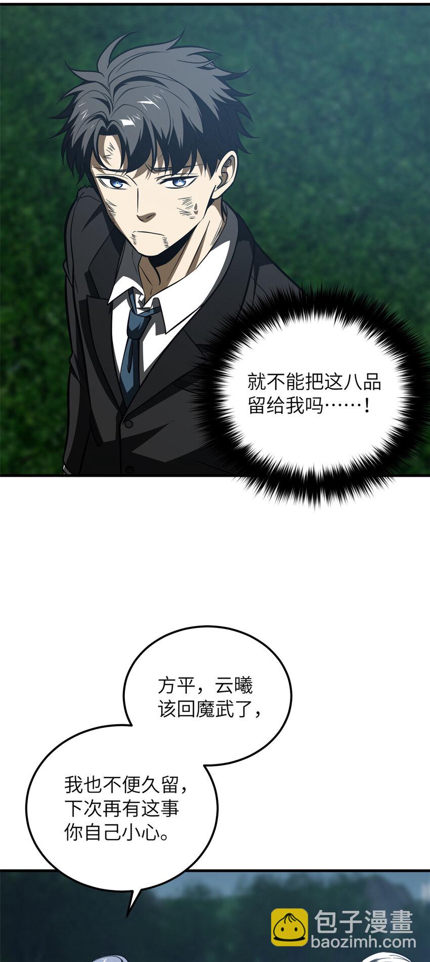 207 荡寇刀9