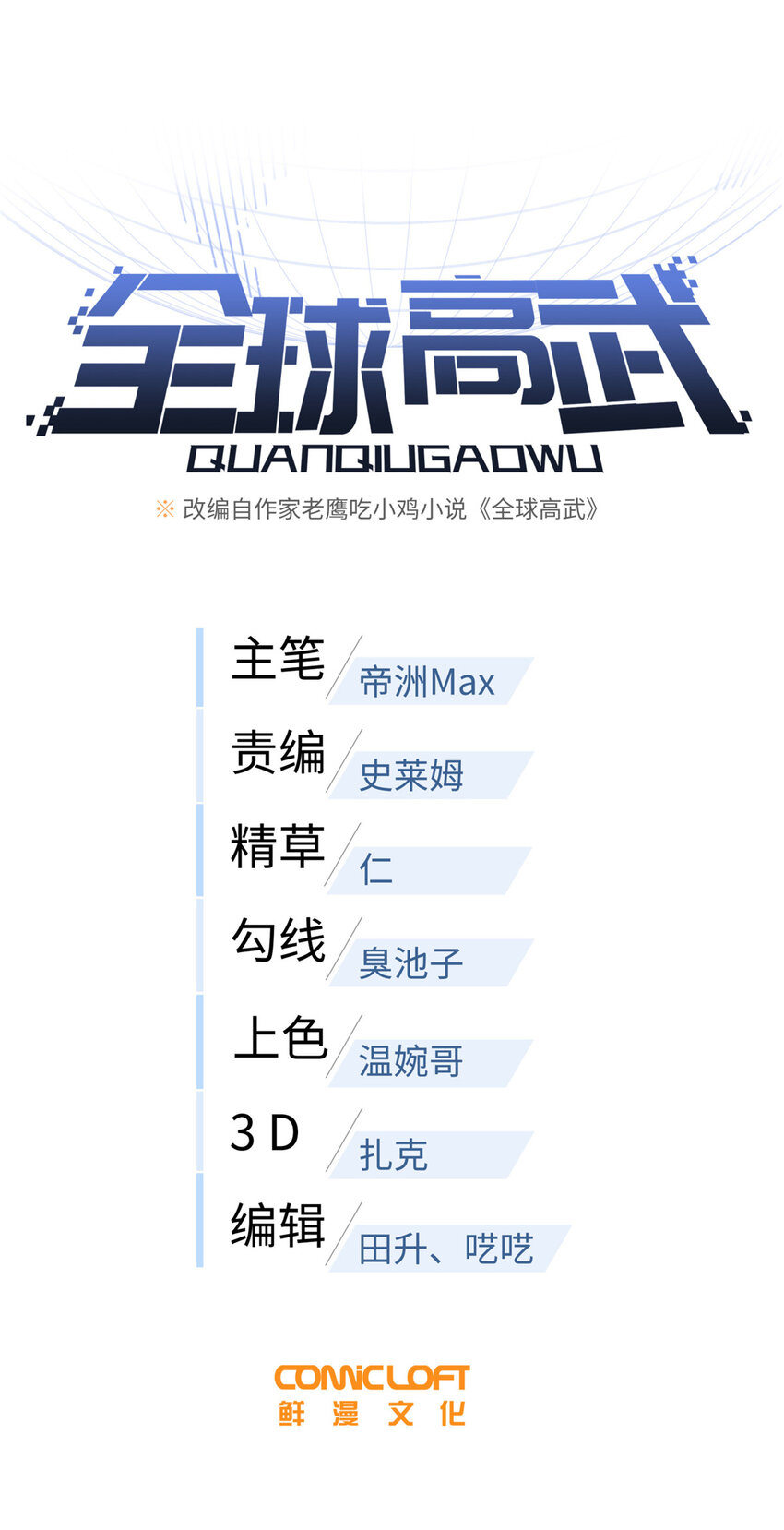 208 搞钱0