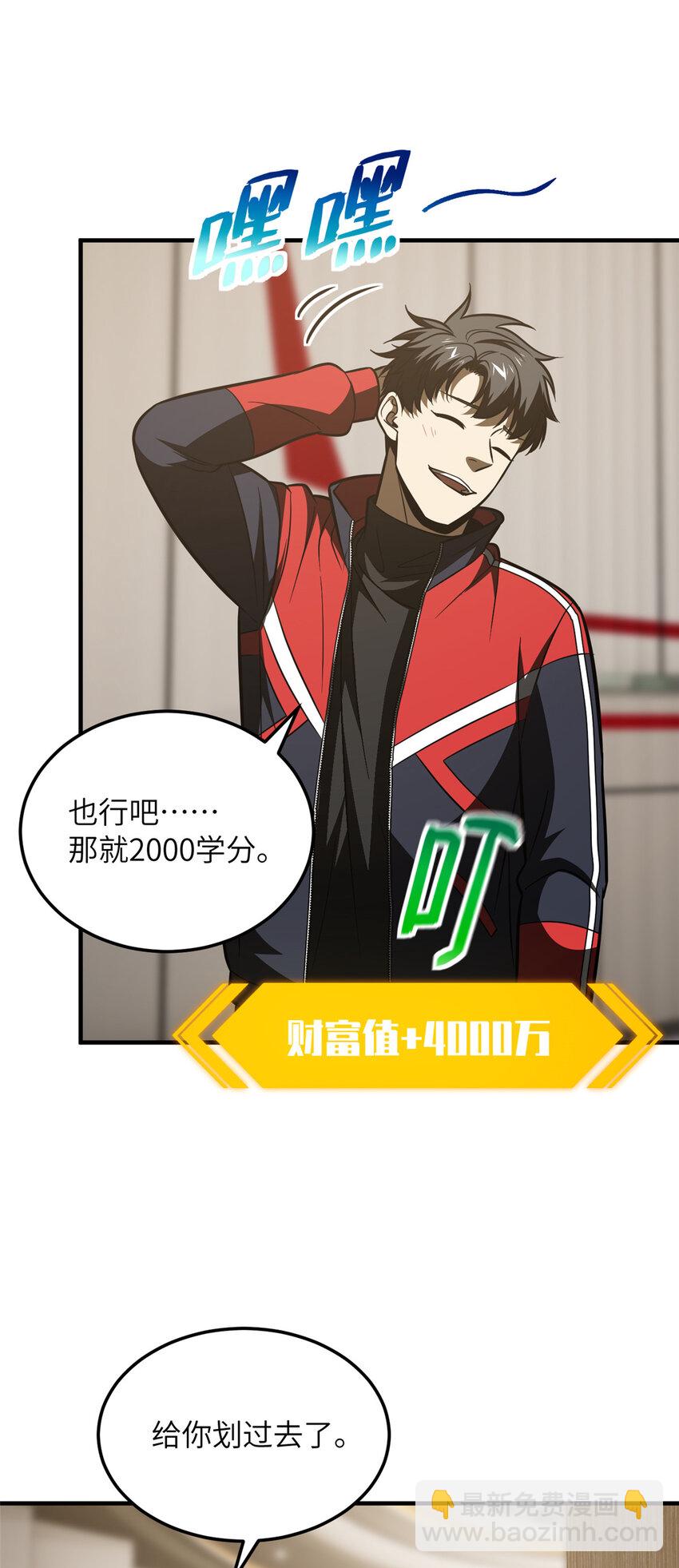 208 搞钱10
