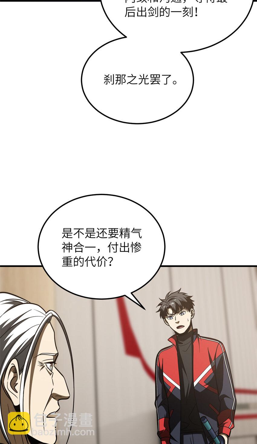 208 搞钱14