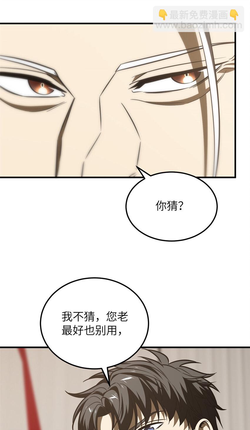 208 搞钱16
