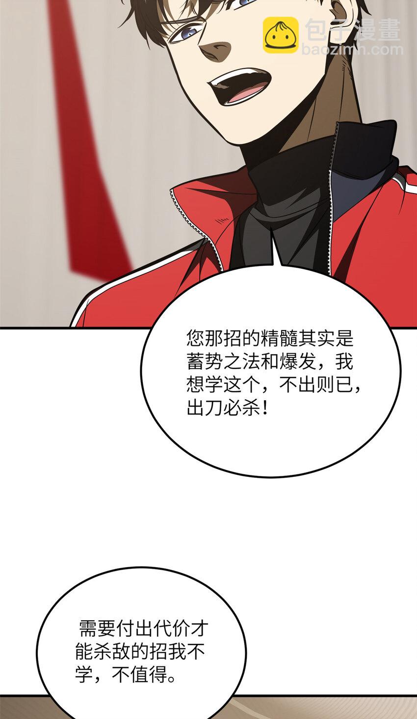 208 搞钱17