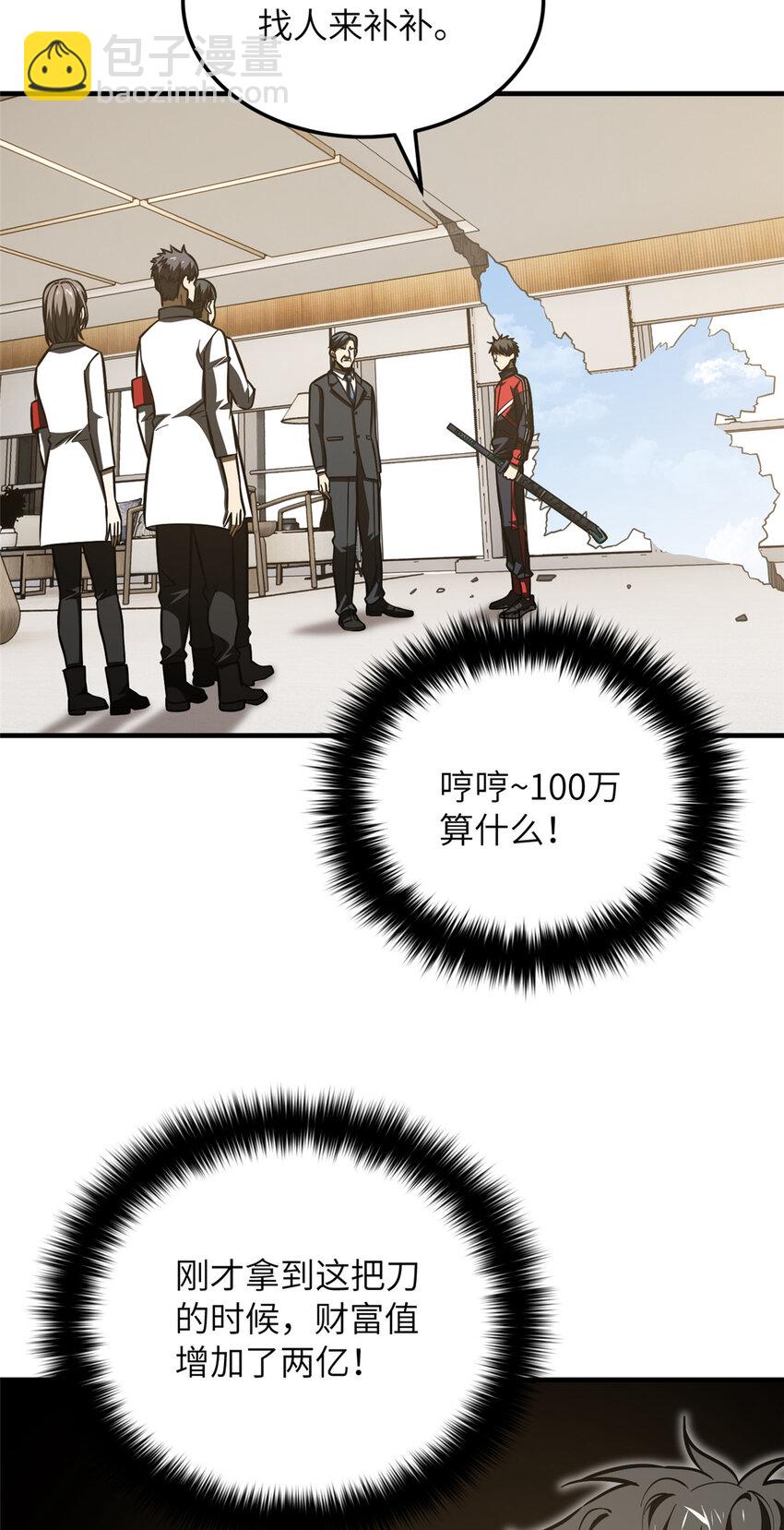 208 搞钱2